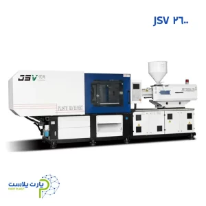 دستگاه تزریق پلاستیک 2600 تن JSV چینی