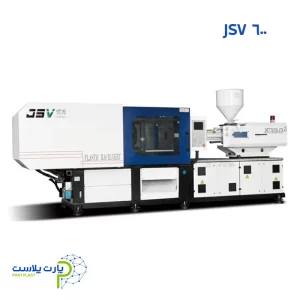 دستگاه تزریق پلاستیک 600 تن JSV چینی